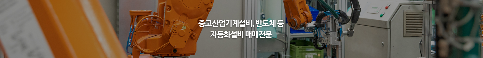화천이엔지_공통상단