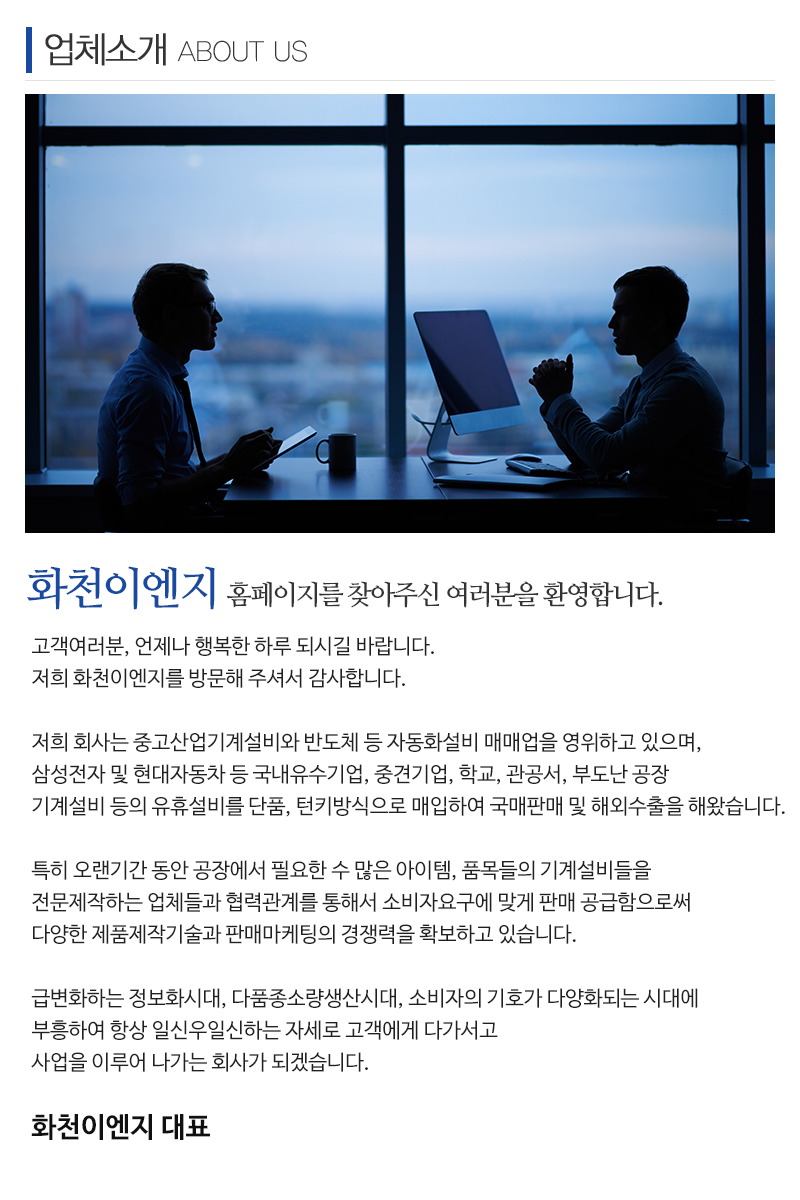 화천이엔지_내용영역
